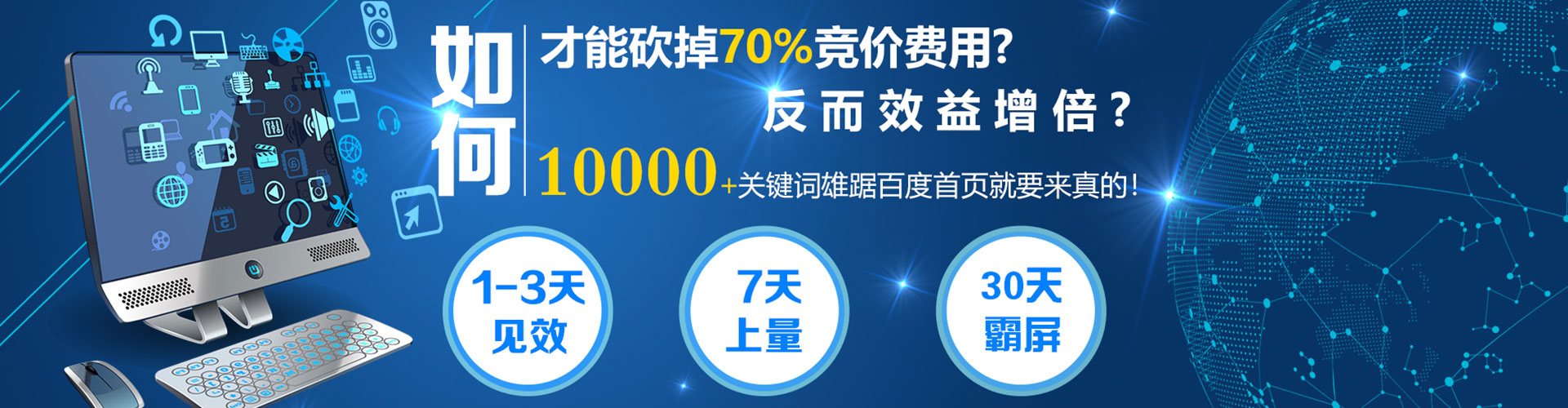 垫江百度推广运营